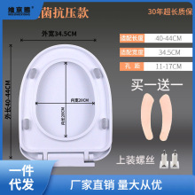 通用家用马桶盖加厚缓降老式座便器盖座便盖板马桶配件U型V型昌琦