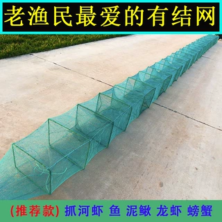 厂家供应【小网眼有结网】虾笼河虾笼渔网捕小龙虾笼螃蟹笼鱼笼