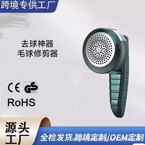 대형 손님용 보풀 트리머, 충전식 보풀 제거기, 의류 면도기, 가정용 보풀 제거기