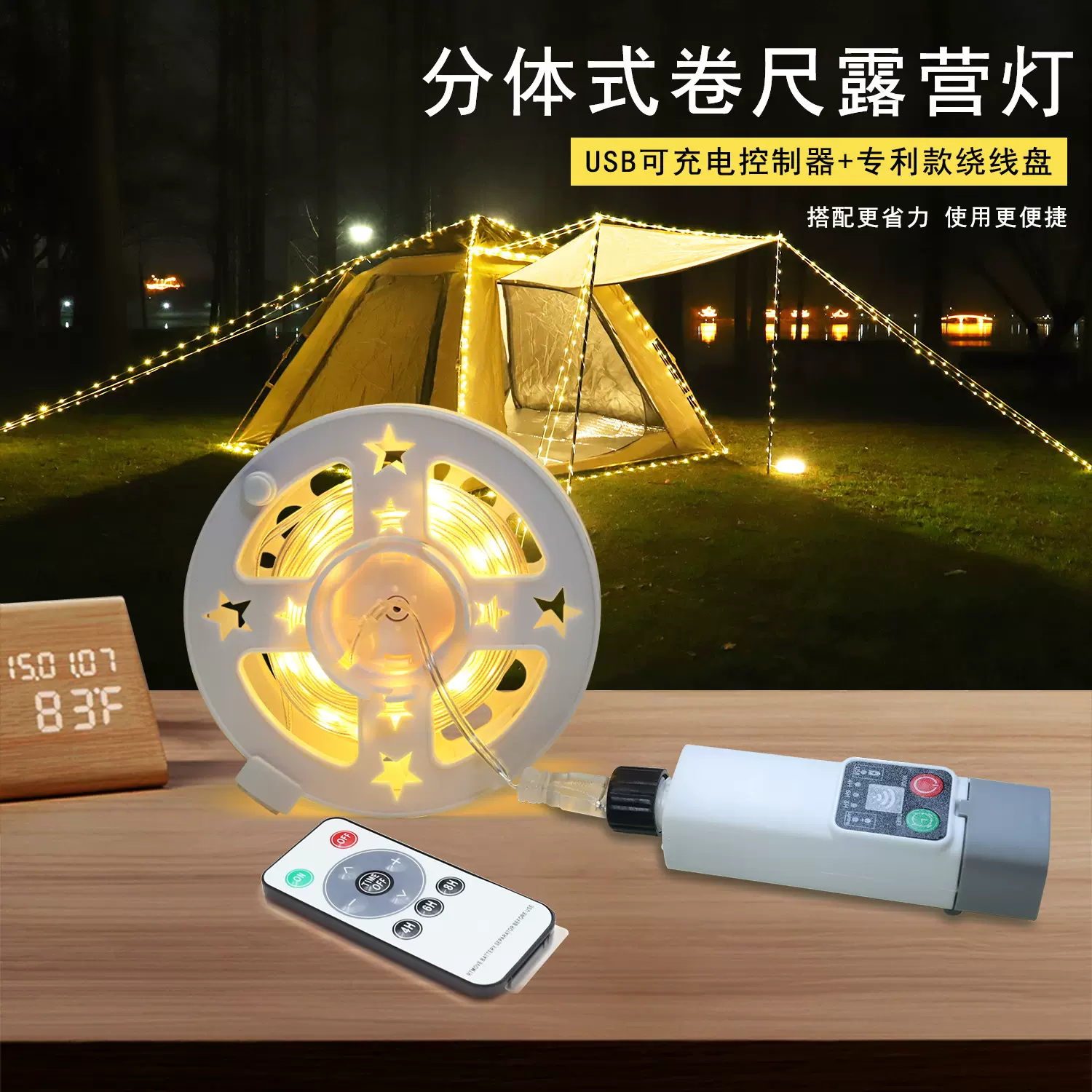 跨境USB可充电皮线灯串带遥控防水 户外露营帐篷氛围卷尺野营灯