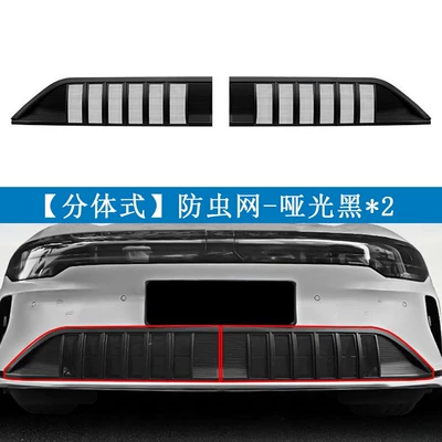 Suitable for Zeekr 25 Models 007Gt Insect-Proof Net and Water Tank Protection Net, Installation Without Disassembly, Modified Car Accessories (Automobile anti-insect net) - 25-units-of-zeekr-007-gt-matte-black-2-adhesive-type