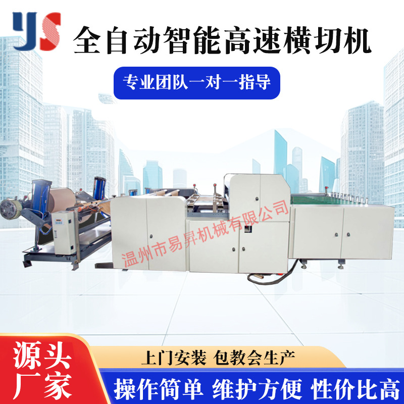 厂家供应纸类PVC横切机皮革布类复合类横纵切机横切高效精准重型
