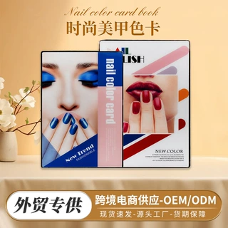 外贸专供欧美美甲色卡本亚克力色卡板甲油胶美甲展示架甲片贴册本