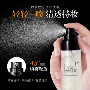 Han Lun Meiyu длительный косметический спрей для макияжа