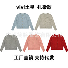 25ss冬季新款vivi土星家麻花扎染款单排扣圆领针织开衫外套女生款