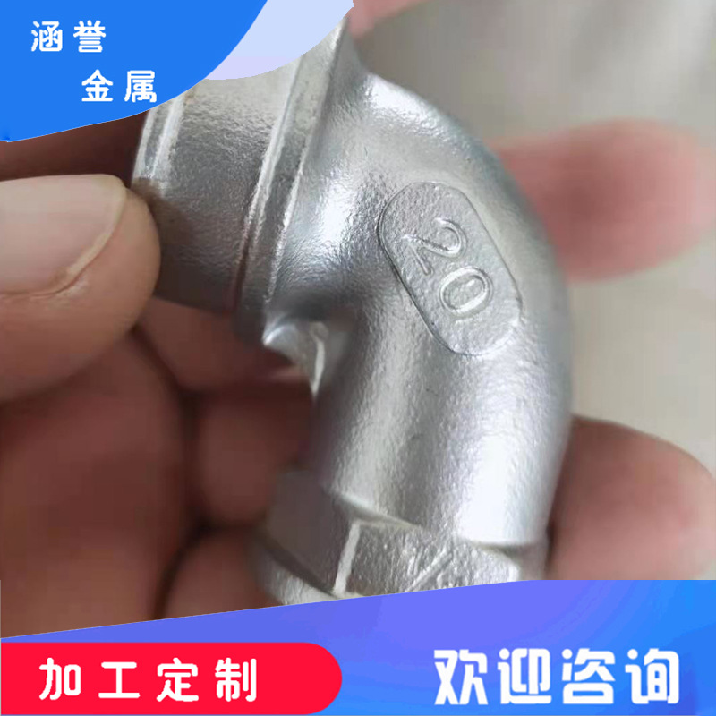 硅溶胶工艺精铸，zg345，管件硅溶胶铸造 不锈钢铸造件