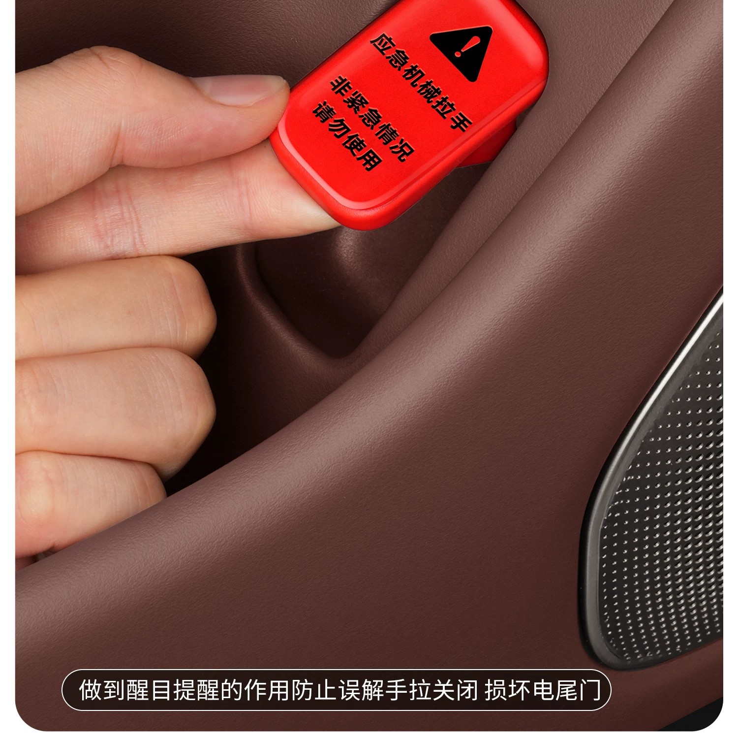 Suitable for Xiaomi SU7/YU7 car door emergency mechanical switch sticker, reminder to open the door, car sticker, decorative sticker accessories