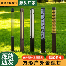 外贸定制花园草坪太阳能景观灯led庭院灯路灯户外方形景观灯防水