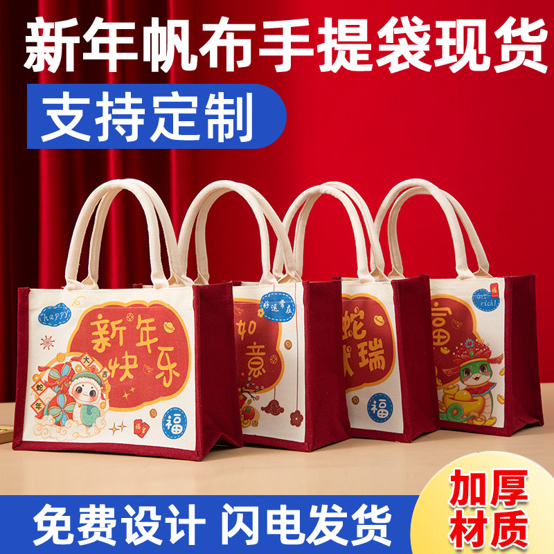 新年帆布袋定制学生手提大容量环保礼品袋卡通蛇托特包通勤购物袋