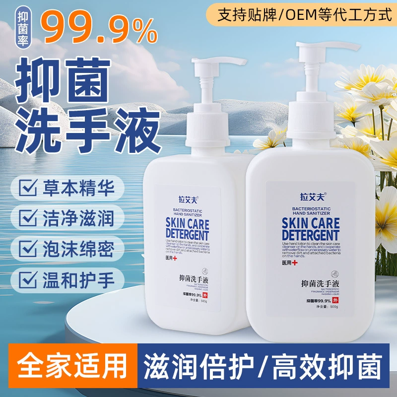 Бактериостатическое дезинфицирующее средство для рук