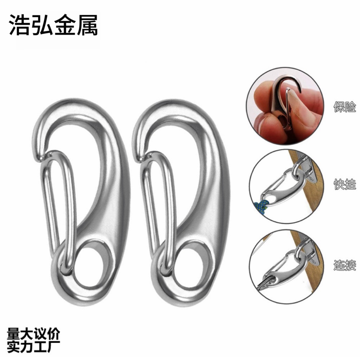 304/316不锈钢蛋型钩 船用快挂弹簧扣 月眉钩龙虾钩 钢丝绳快挂扣