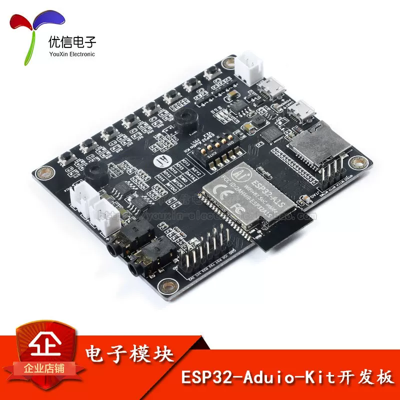 【优信电子】WiFi+蓝牙模块ESP32串口转WiFi Aduio-Kit音频开发板
