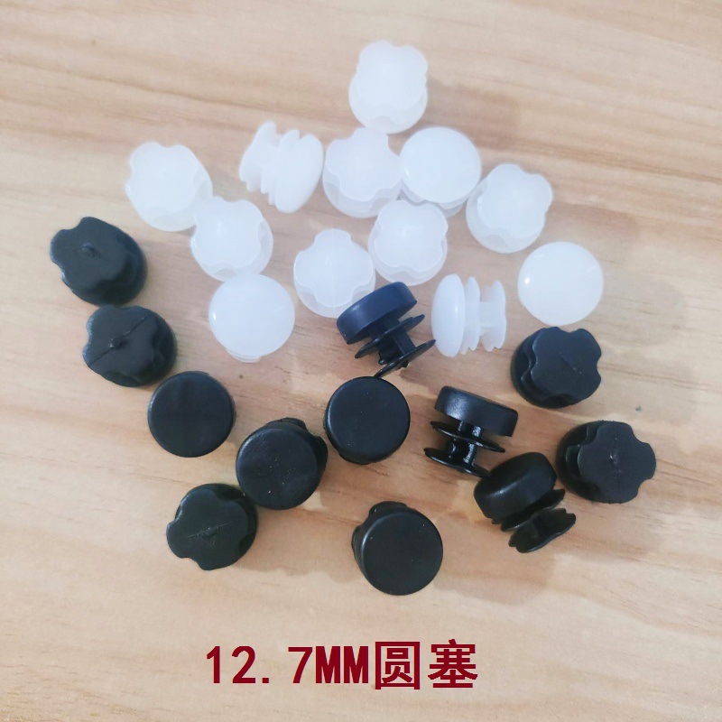 12.7MM平面弧面管塞 塑料堵头家具脚垫防尘塞孔塞桌椅脚垫封头盖