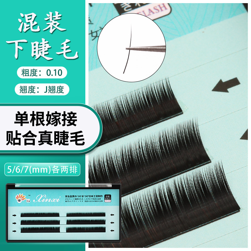 Single Lower Eyelash Grafting Eyelash Planting False Eyelash Natural Soft and Comfortable Eyelash Shop Special Flat Hair Lower Eyelash Single Lower Eyelash Grafting Eyelash Planting False Eyelash Natural Soft and Comfortable Eyelash Shop Special Flat Hair Lower Eyelash