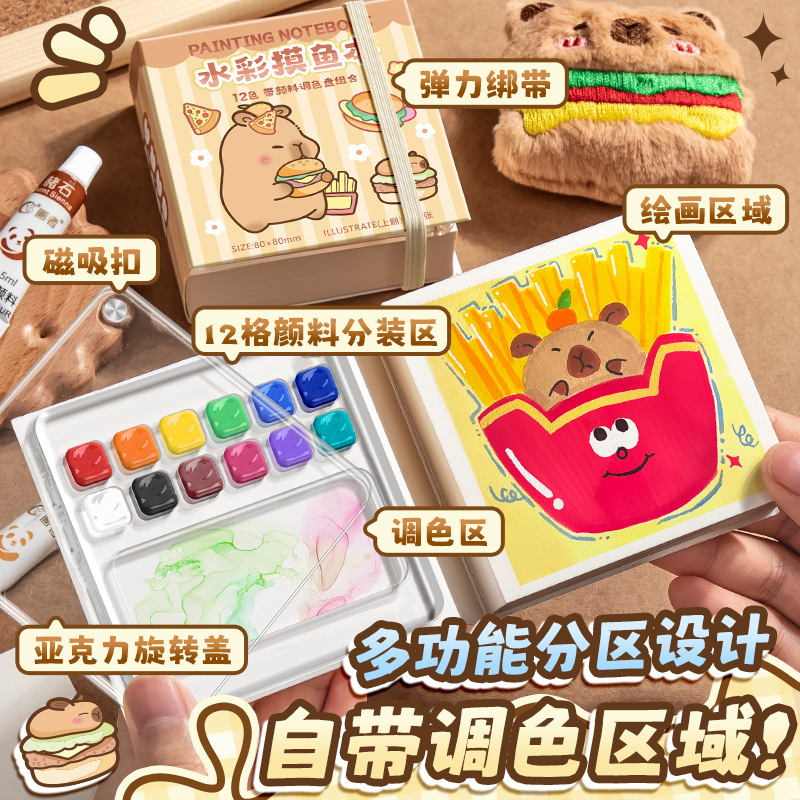 摸鱼本可撕绘画本水彩颜料本手帐图画本马克笔摸鱼小巧旅行本37M|undefined
