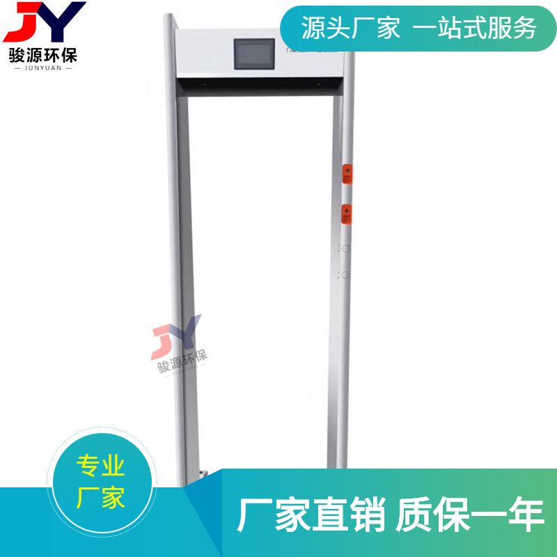 青岛骏源门式测温仪/JY-103和JY-104型热成像红外测温仪