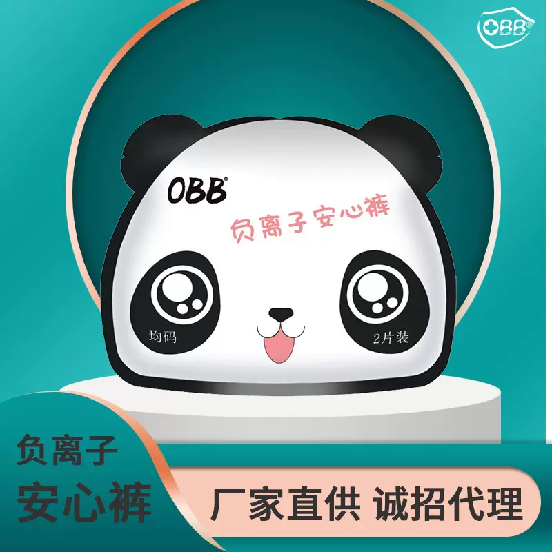 裤型卫生巾均码女性生理月经裤夜用安心裤卫生裤安睡裤批发
