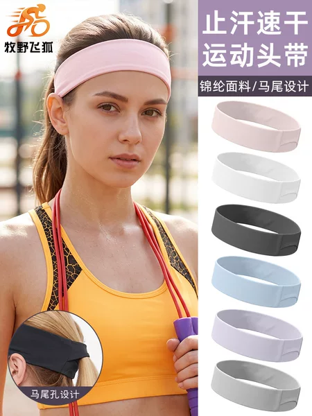 Muye Feihu Sports Headband with Widened Ponytail Hole, Outdoor Sweat-Absorbing and Anti-Sweat Headscarf, Nylon Ice Silk Quick-Dry Headband