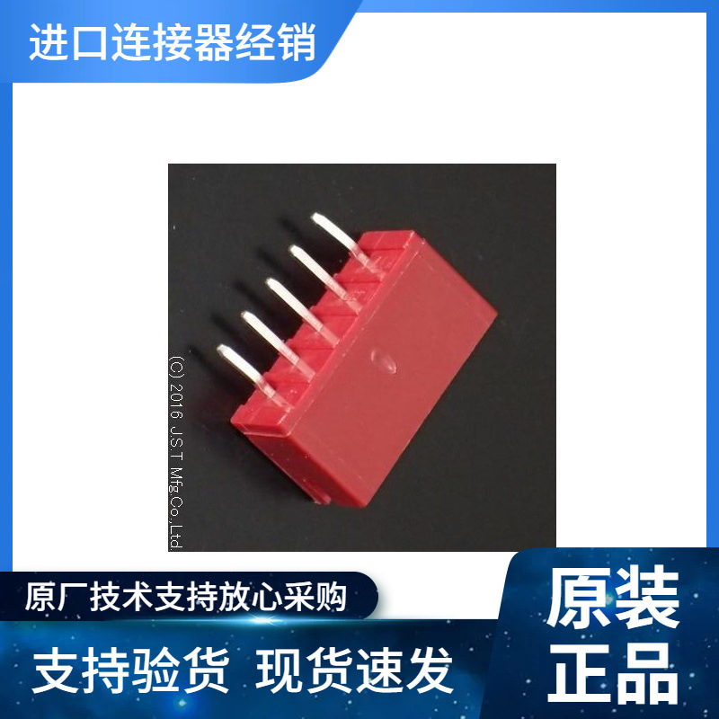 JST接插件B5B-PH-K-R PH2.0MM 2A 100V 线到板原装优势现期货供应