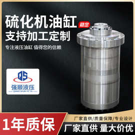 供应模具油缸活塞式拉杆液压硫化机双向升降耐用型高性价比液压缸