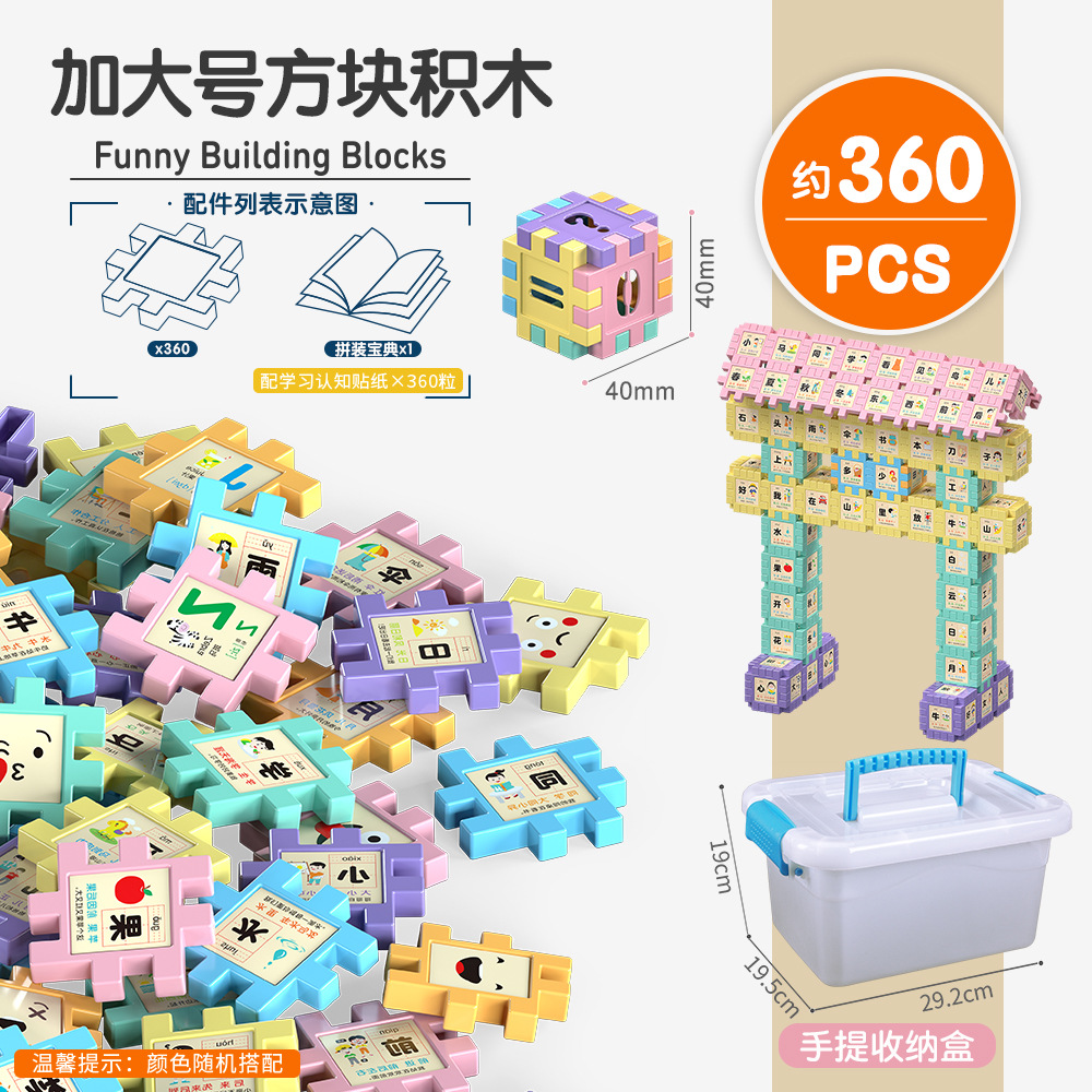 4.0 정사각형 퍼즐 - 약 360PCS [대형 보관함]