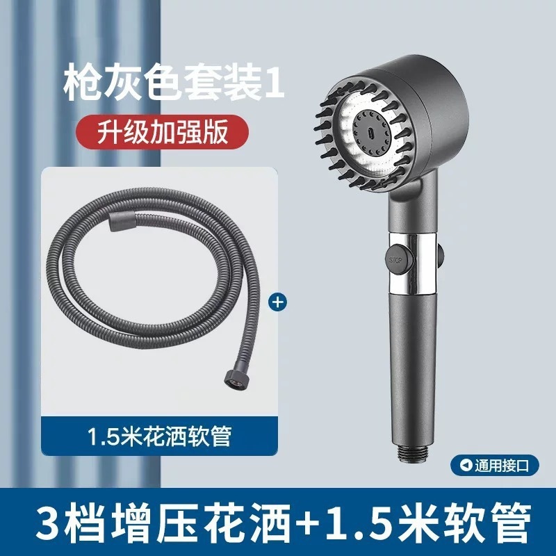 戴喷花洒增压喷头卫生间淋浴洗澡手持过滤套装洗澡全套一整套跨境|undefined
