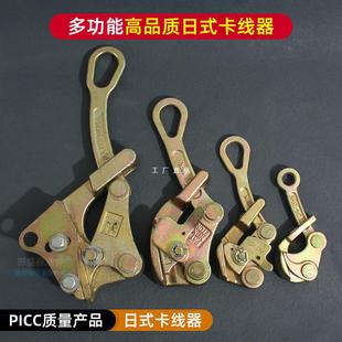 Multifunctional Japanese wire gripper wire rope tensioning gripper wire strand 0.5 aluminum wire 1T2 tons stainless steel Chu