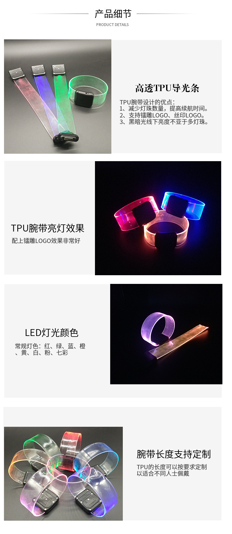 新款LED磁吸发光手环 tpu材质 全新好货 酒吧KTV气氛道具