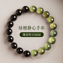 天然绿檀木黑曜石手串男女檀木手串沉香盘珠文玩静心佛珠木质盘串