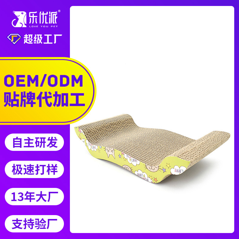 Procesamiento personalizado de fábrica de papel corrugado para mascotas tablero de agarre de gato de moda creativa sofá para gatos suministros de garras de pulido de gatos para mascotas