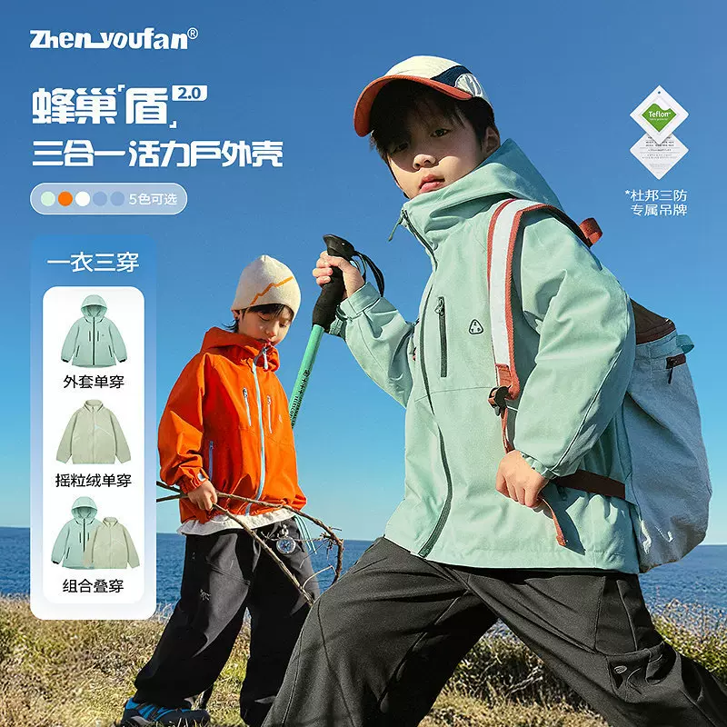 童装男童三合一外套2026春季新款儿童户外百搭冲锋衣大童春秋衣服