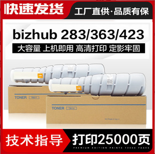 �m�� �����_283ī�ۺ�Bizhub223 363 423 7828̼��TN217����TN414