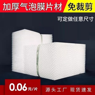 Double-Layer Thickened Bubble Film Sliced ​​Bubble Paper Express Packaging Packaging Film Bubble Pad Shock-Proof Bubble Bag