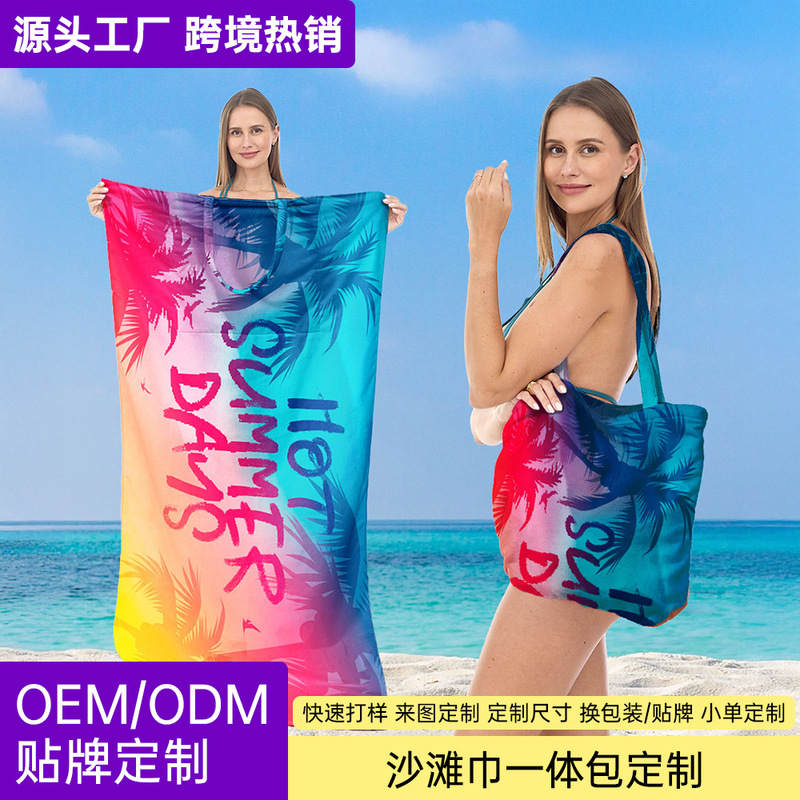 Customized Beach Towel All-In-One Bag Cross-Border Seaside Bath Towel Foldableing Beach Towel Multifunctional Shoulder Bag Printed Towel