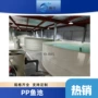 源头焊接耐酸碱加厚水箱