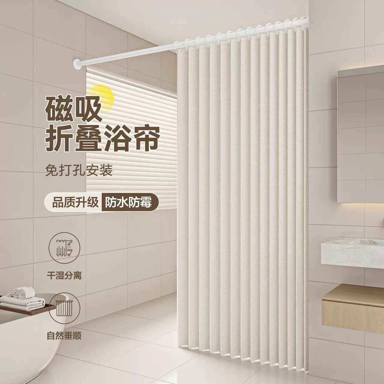 Folding Magnetic Shower Curtain Bathroom Waterproof Thickened Shower Partition Curtain Bathroom Invisible Bedroom Curtain Dry and Wet Separation
