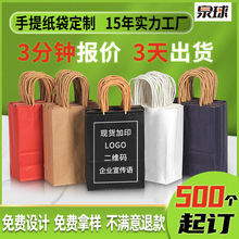 手提袋定制卡纸圣诞节礼品包装袋子外卖手拎袋高级感牛皮纸袋定制