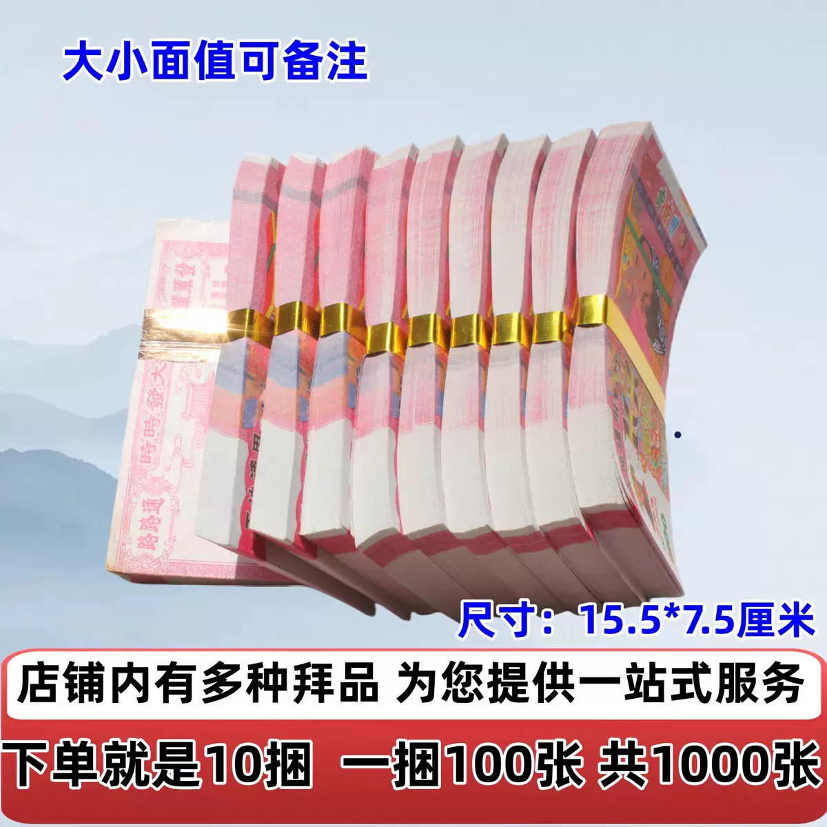 祭祀用品百冥元纸钱大小面值元宝祭祖周年清明扫墓七月半