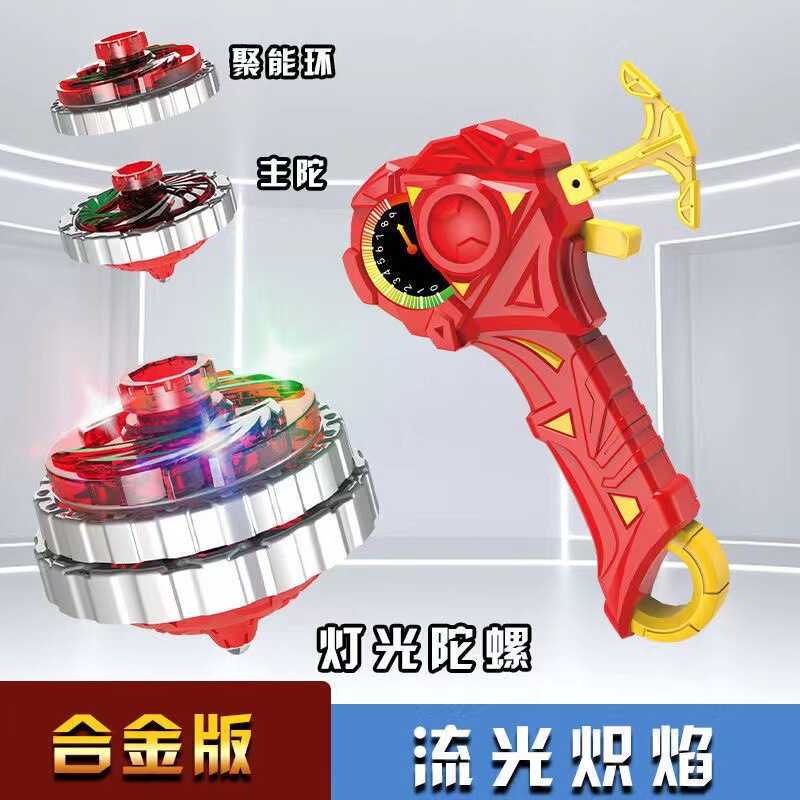双层磁力合体对战陀螺合金灯光炫酷旋转地摊玩具儿童男孩代发|undefined