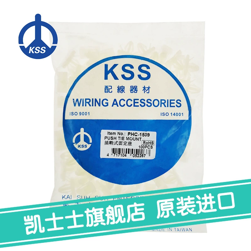 KSS-держатель типа трубка белый 1509 taiwan 100 штук/упаковка