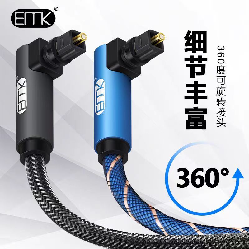 EMKエルボ光ファイバオーディオ線デジタルSPDIFアンプ音響角口テレビ5.1チャンネルケーブル90度|undefined