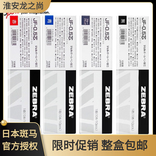 �ձ�ZEBRA���R�������ԹP�PоJF-0.5����Ŭ���Pо�ٸɲ��Ⱦ��о