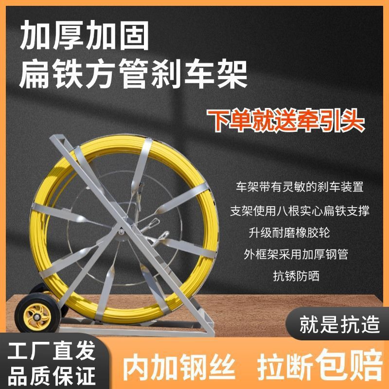 穿线器玻璃钢电缆引线器神器穿孔器方管扁铁电工光缆器拉线器顺祥