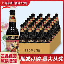 中国BABY IPA婴儿肥印度淡色艾尔啤酒330ML*24瓶包邮前红酒业