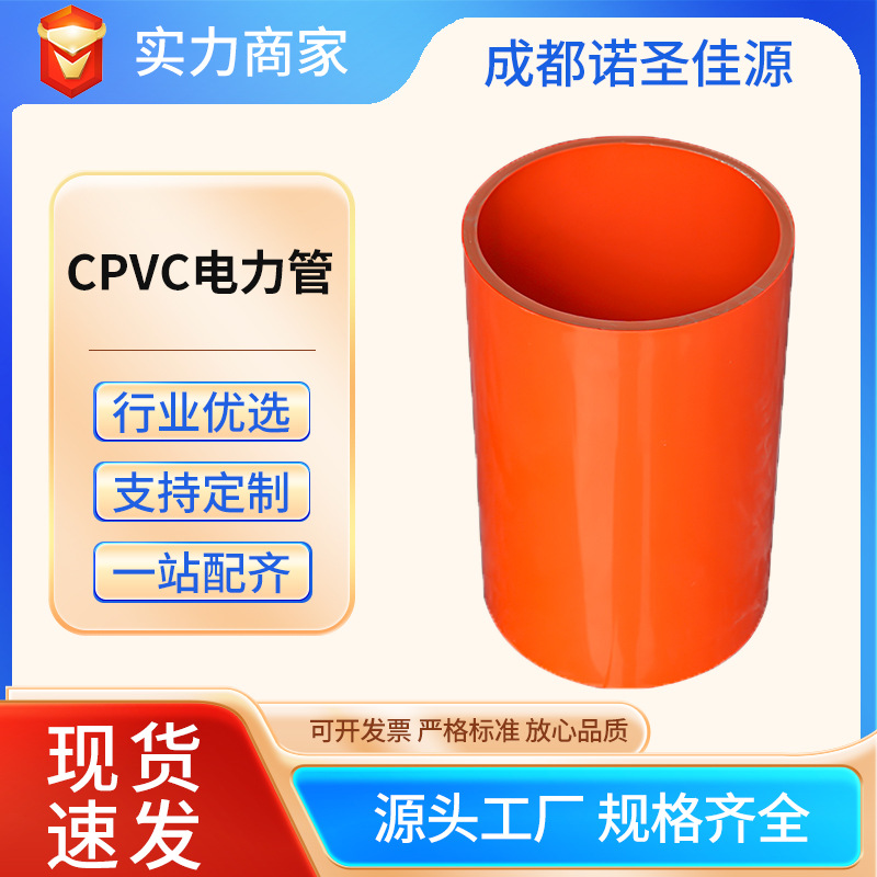 Venta directa de fábrica de tuberías de energía de CPVC, tuberías de conducto para cables de energía de PVC, tuberías de drenaje de energía municipal con especificaciones completas.