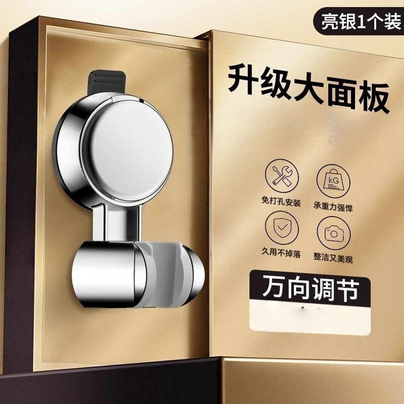 跨境新款可移动吸盘花洒支架浴室免打孔淋浴器喷头神器万向固定座|undefined