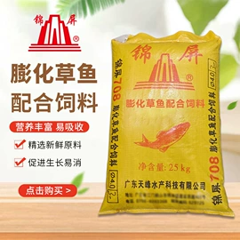 观赏鱼饲料;水族宠物饲料;动物性饲料