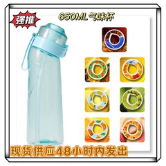外国貿易 650 ミリリットルアウトドアスポーツウォーターカップ香り付きプラスチックカップ Tritan マルチフレーバーフルーティーカップ工場直販