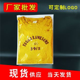 Underwear clothing packaging bag pe plastic Ziplock bag socks transparent frosted zipper bag clothing packaging bag