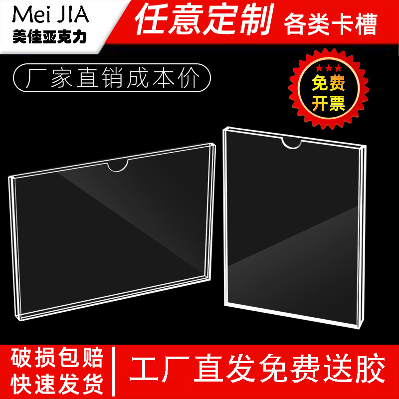 Double-Layer Acrylic Card Slot A4 Slot A5 Cardboard Transparent Label Photo Promotion Display Frame Acrylic Box Double-Layer Acrylic Card Slot A4 Slot A5 Cardboard Transparent Label Photo Promotion Display Frame Acrylic Box